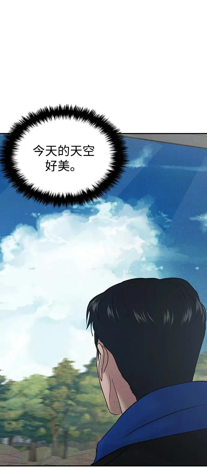 [外传] 强温（下） 第43页