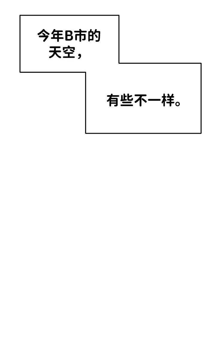 [外传] 强温（下） 第44页