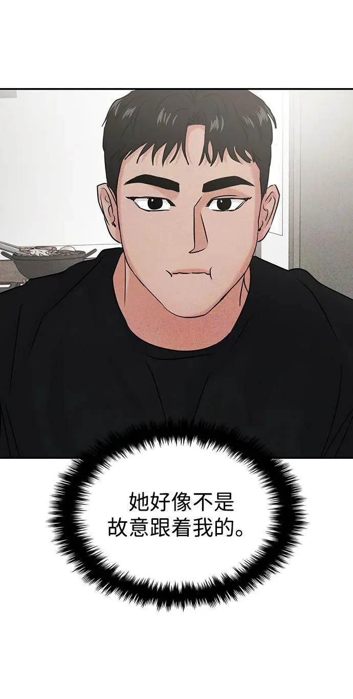 [外传] 强温（下） 第45页