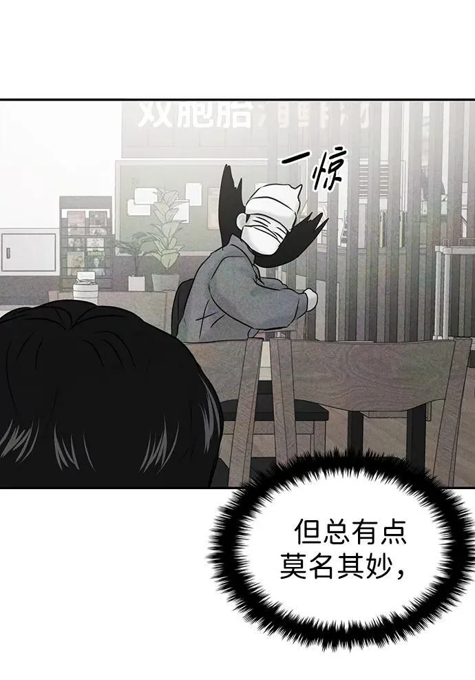 [外传] 强温（下） 第46页