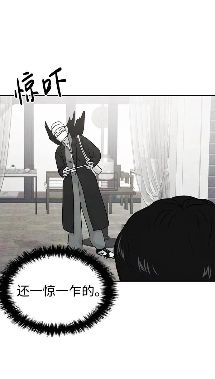 [外传] 强温（下） 第47页