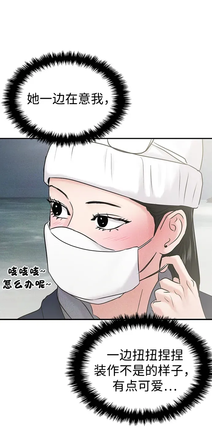 [外传] 强温（下） 第50页