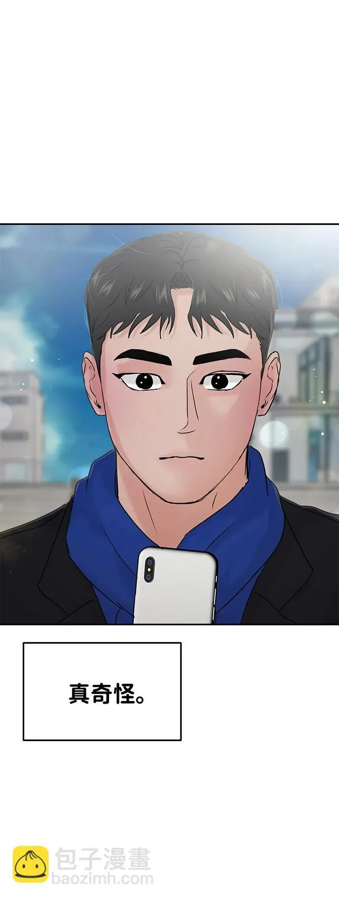 [外传] 强温（下） 第52页