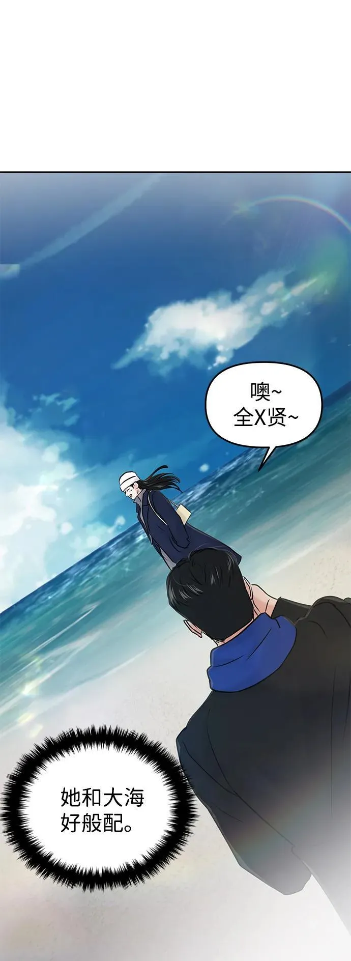 [外传] 强温（下） 第53页