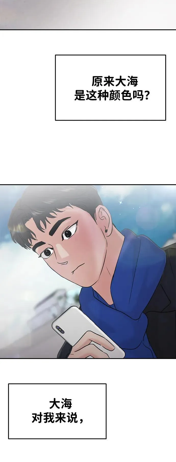 [外传] 强温（下） 第54页