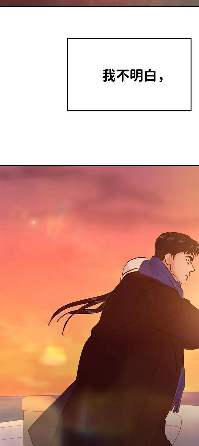 [外传] 强温（下） 第57页
