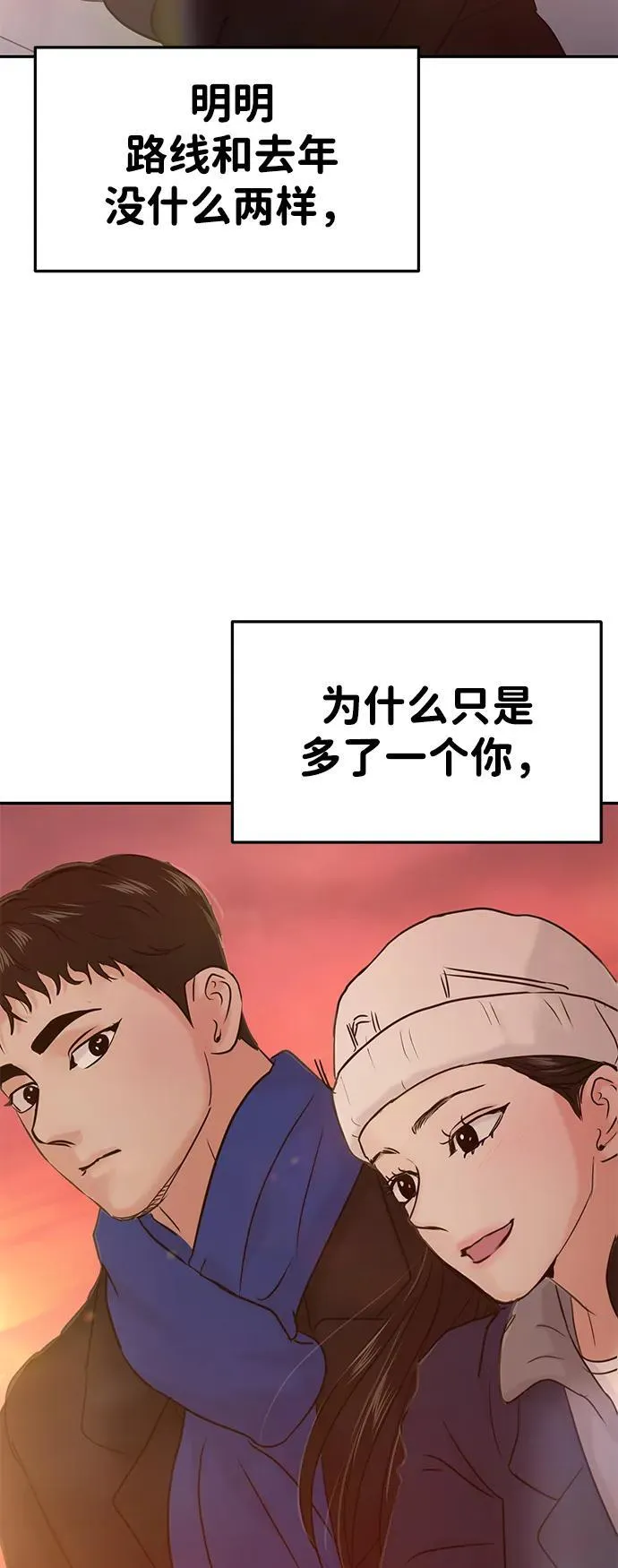 [外传] 强温（下） 第58页
