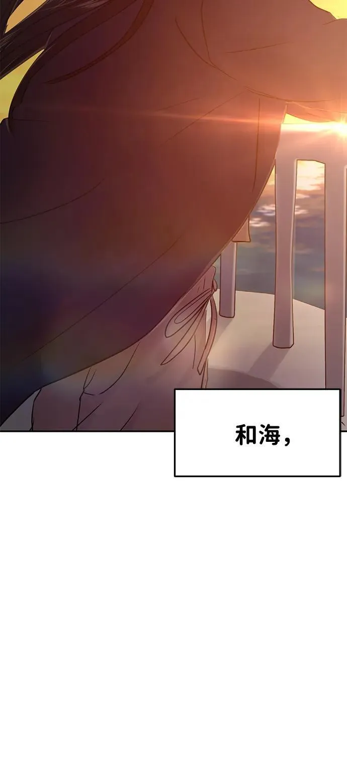 [外传] 强温（下） 第60页