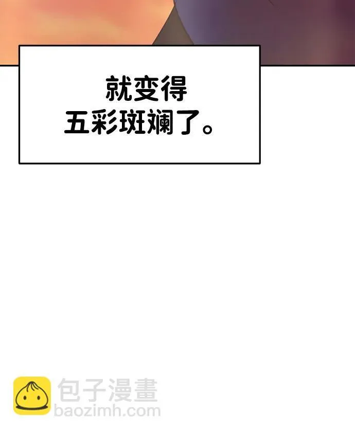 [外传] 强温（下） 第62页