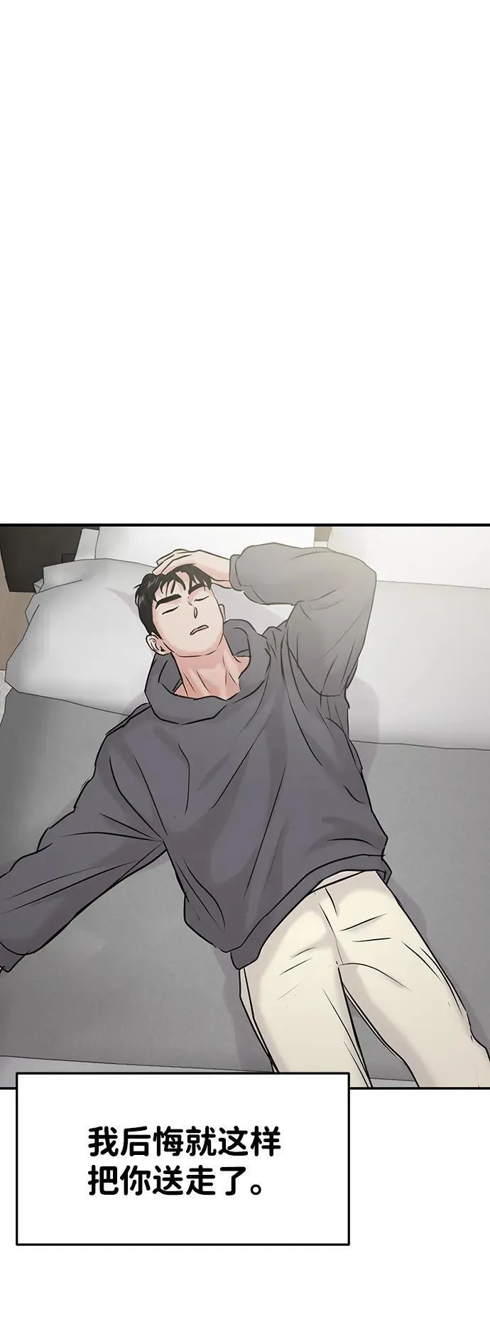 [外传] 强温（下） 第63页