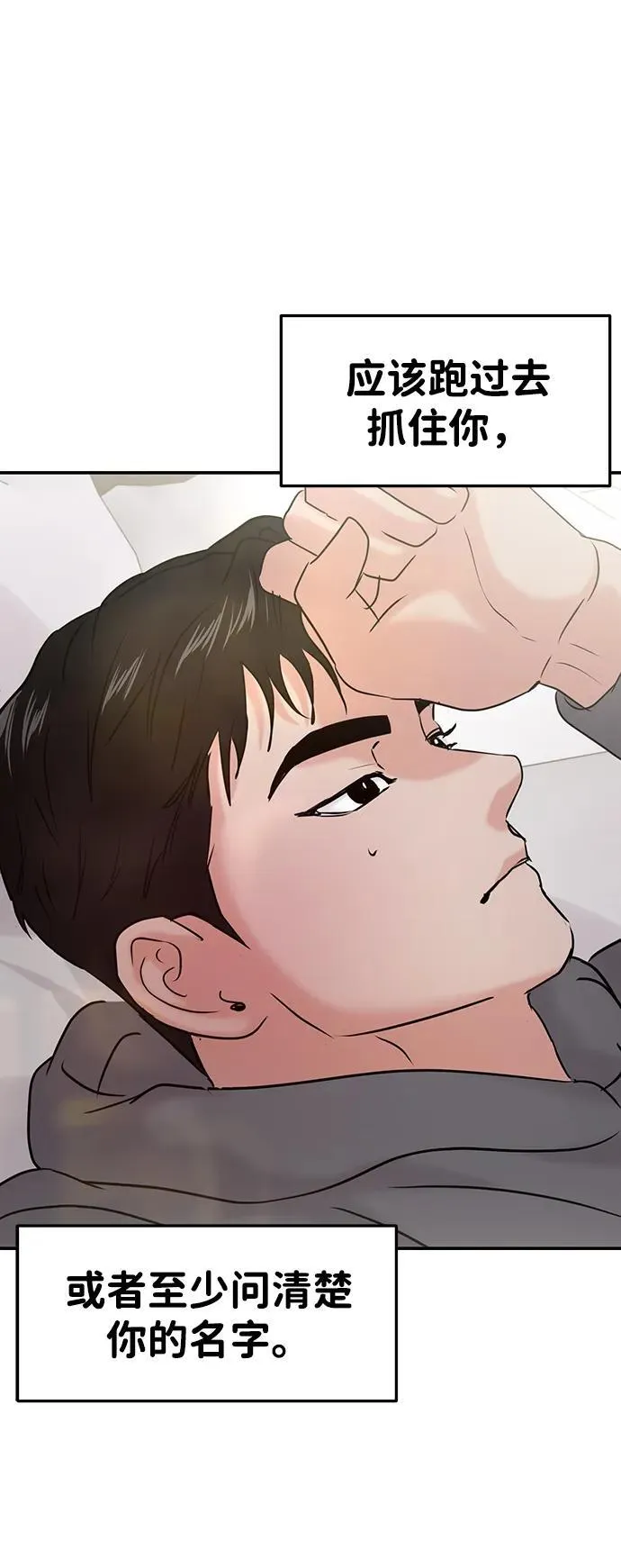 [外传] 强温（下） 第64页