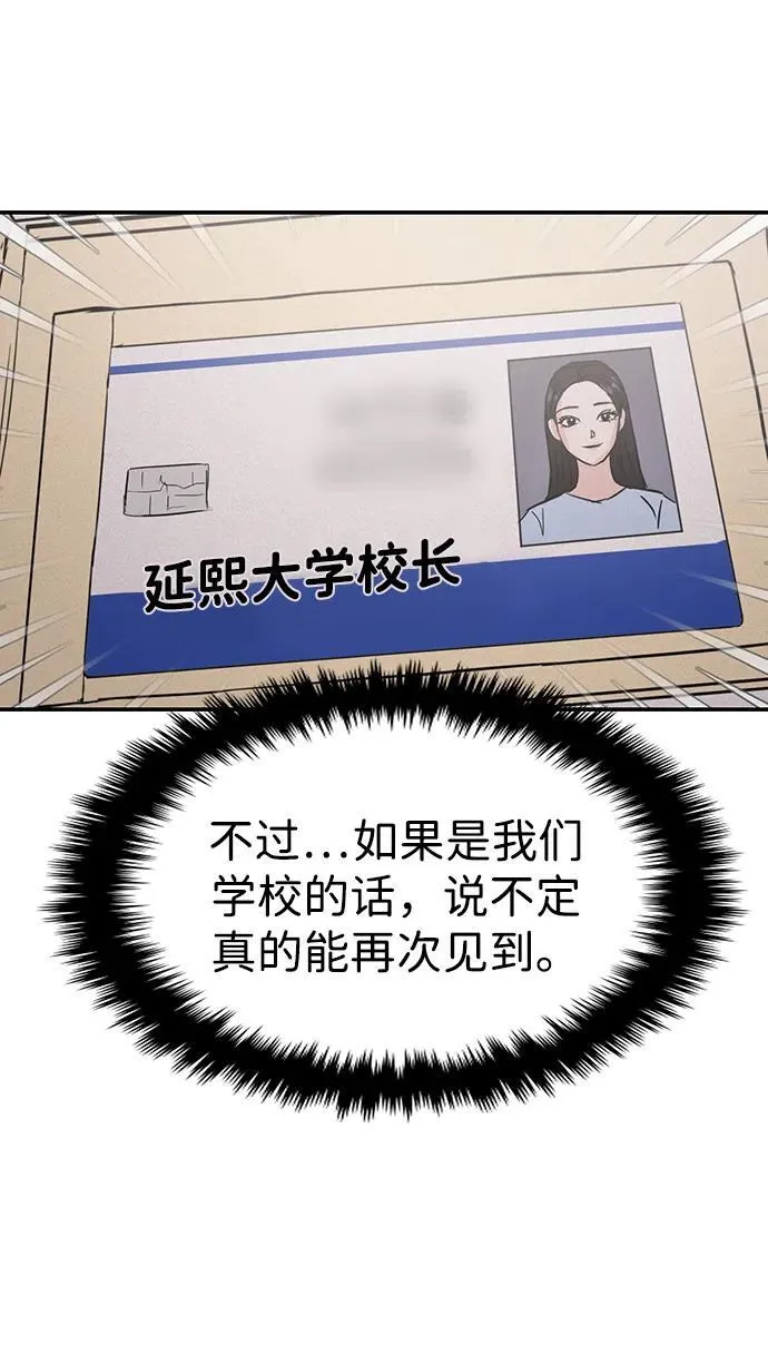 [外传] 强温（下） 第66页