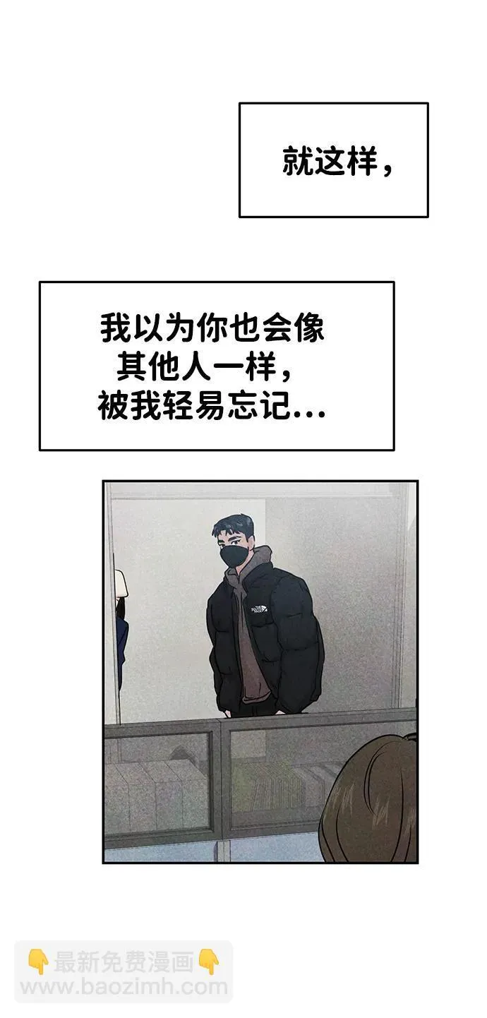 [外传] 强温（下） 第68页