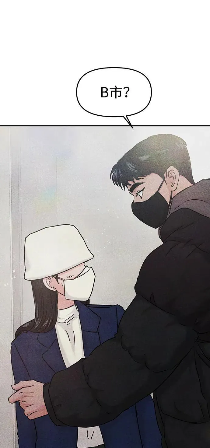 [外传] 强温（下） 第69页