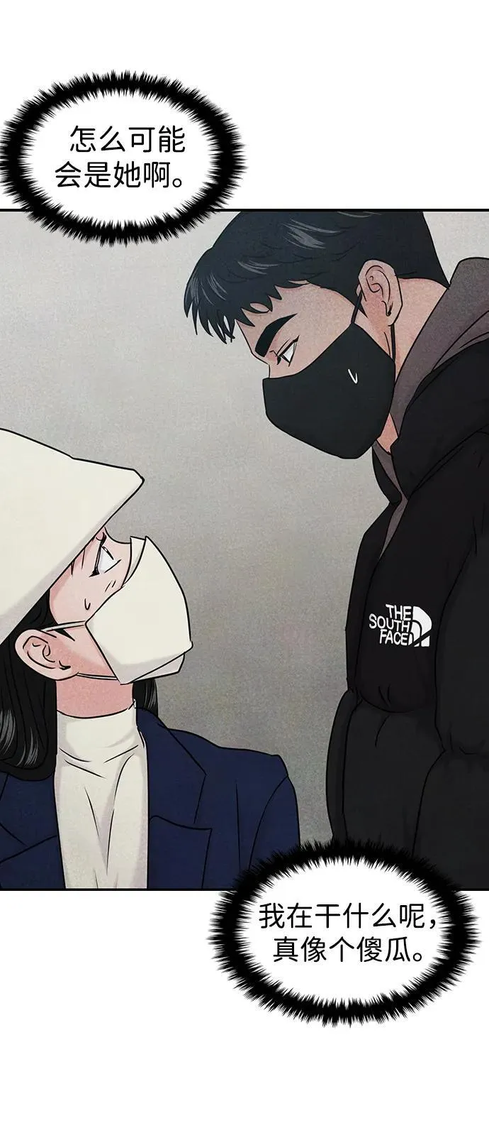 [外传] 强温（下） 第71页