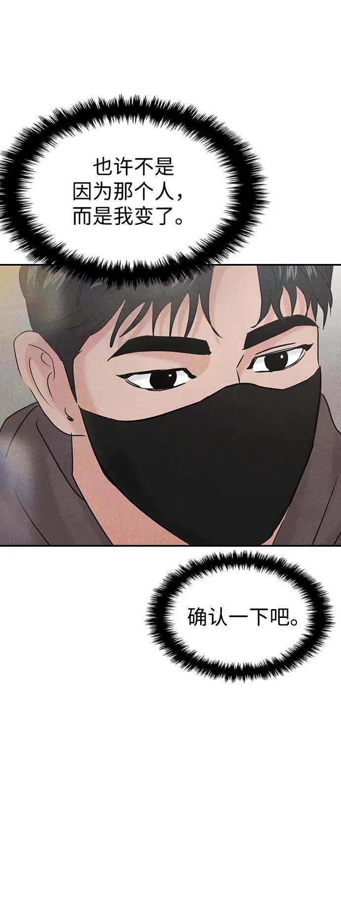 [外传] 强温（下） 第72页