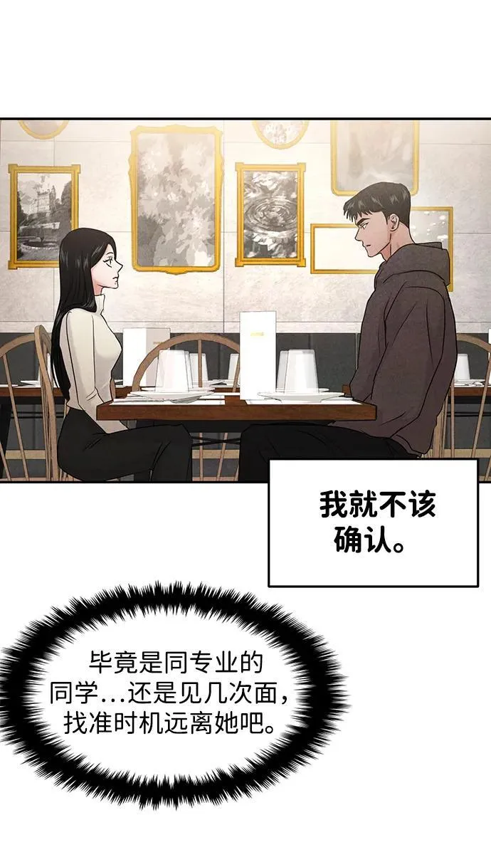 [外传] 强温（下） 第73页