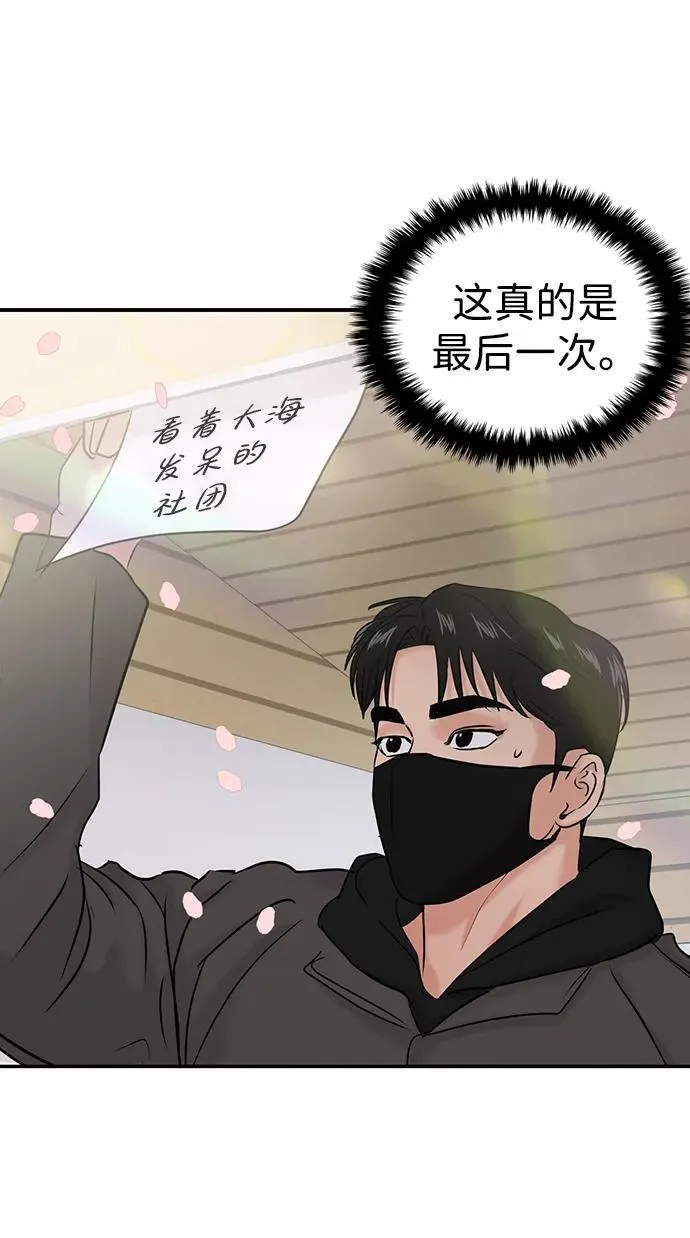 [外传] 强温（下） 第76页