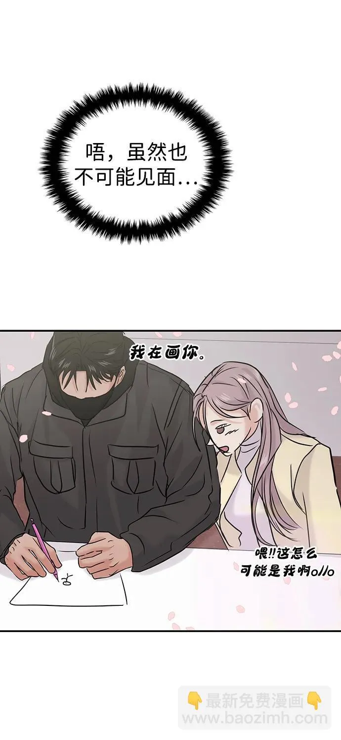 [外传] 强温（下） 第77页