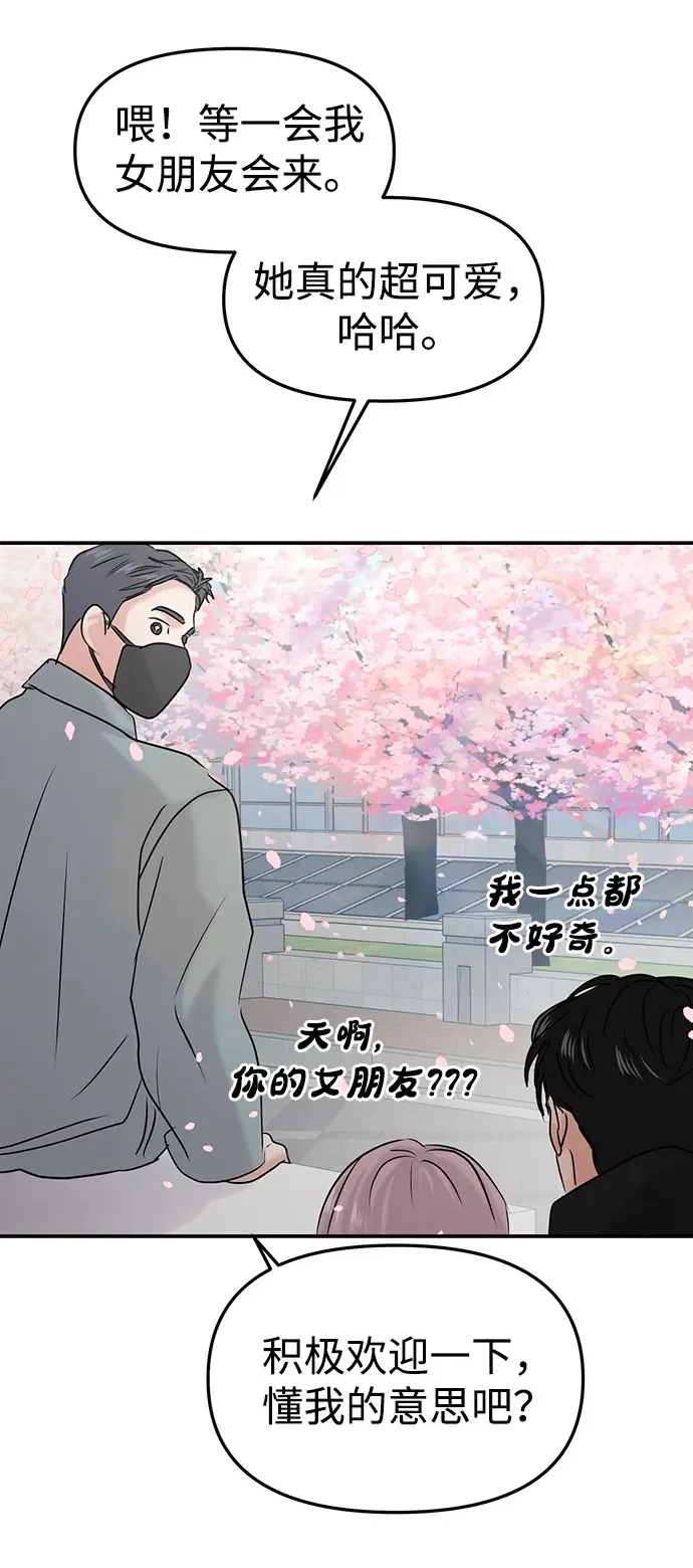 [外传] 强温（下） 第78页