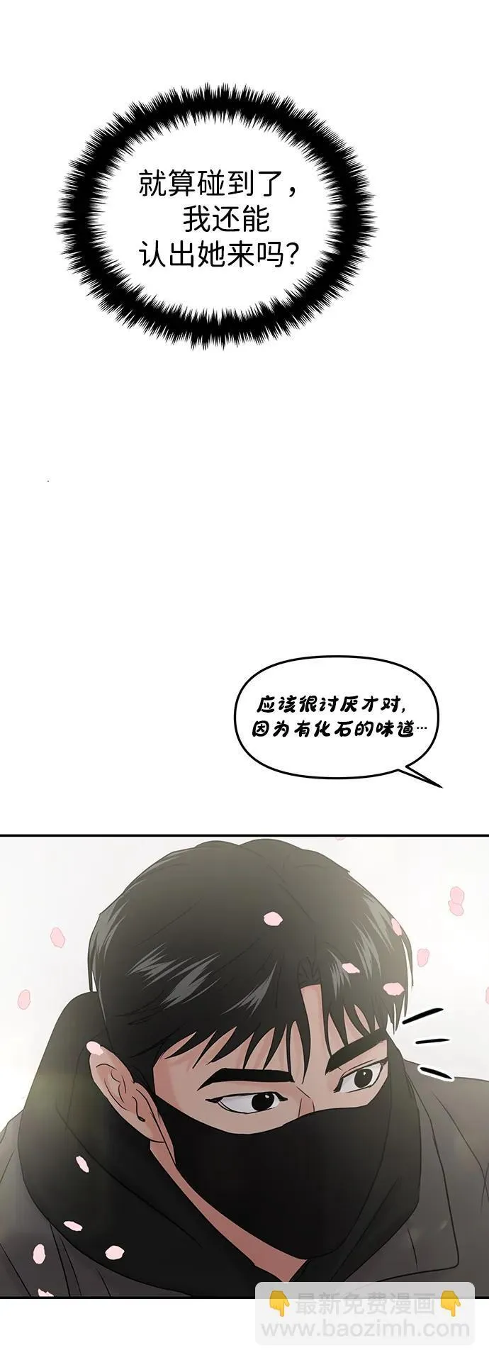 [外传] 强温（下） 第79页