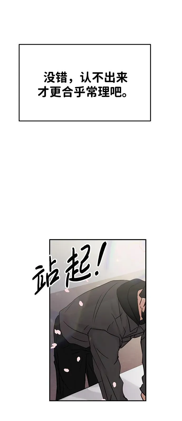 [外传] 强温（下） 第80页