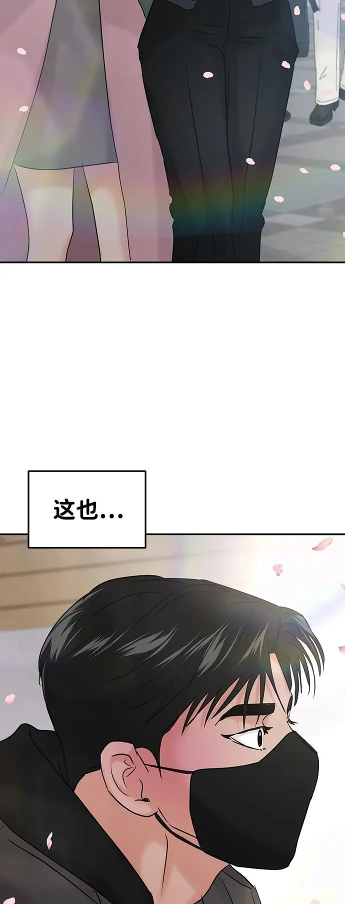 [外传] 强温（下） 第82页