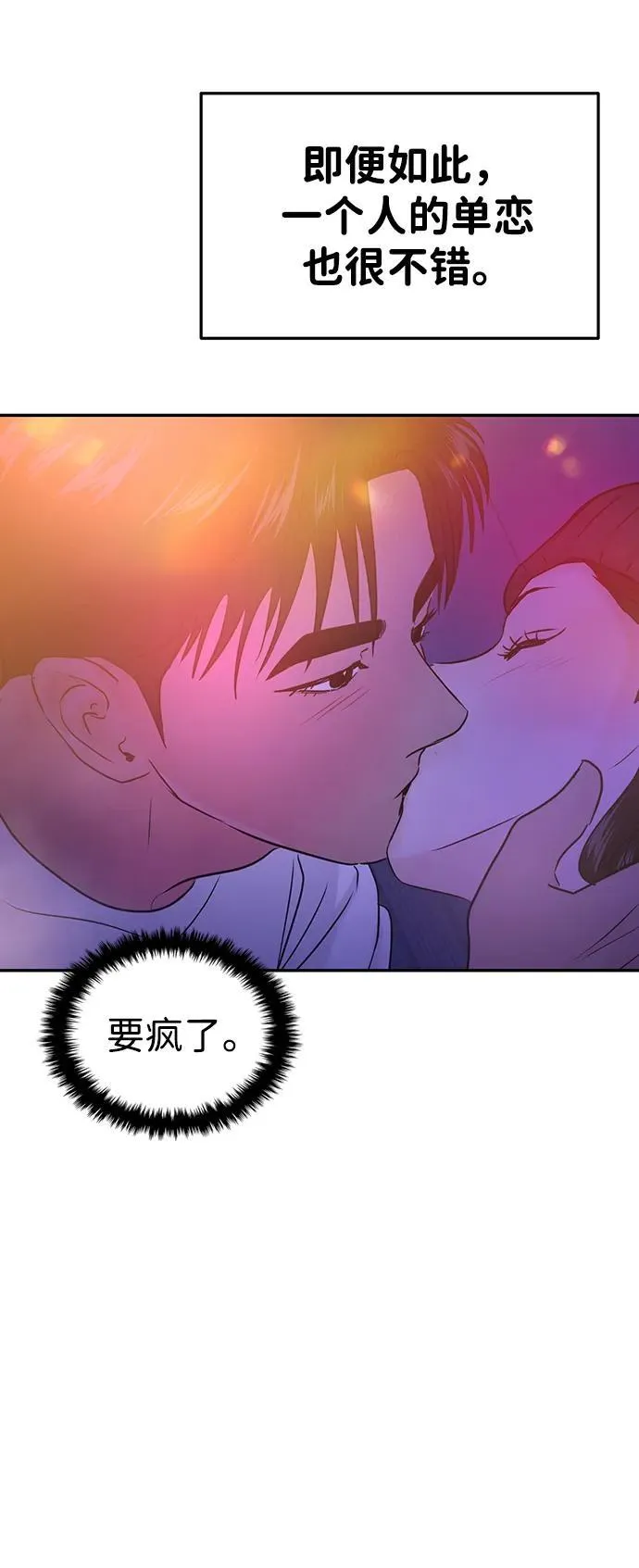 [外传] 强温（下） 第87页