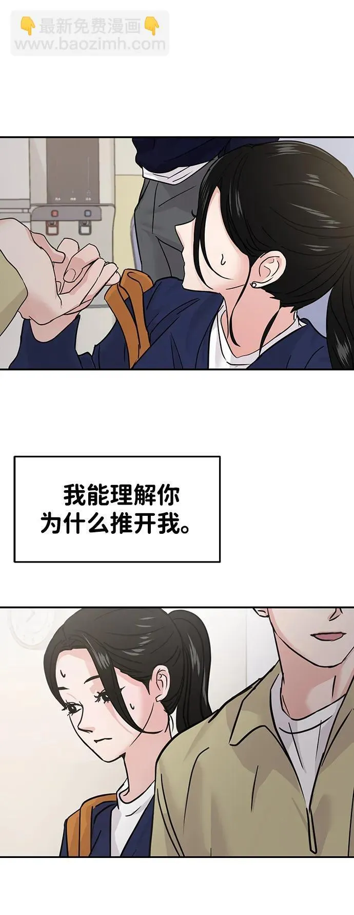 [外传] 强温（下） 第88页