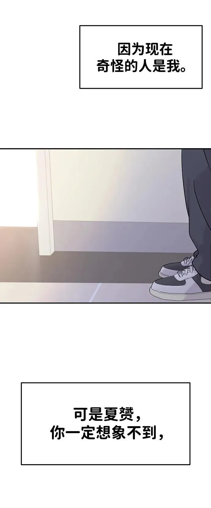 [外传] 强温（下） 第89页