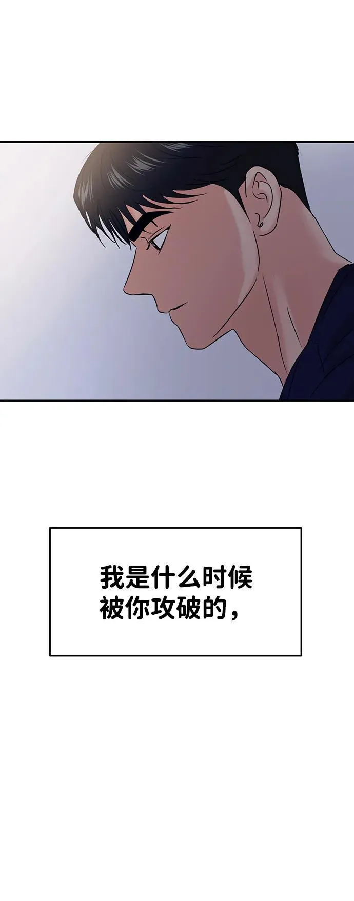 [外传] 强温（下） 第90页