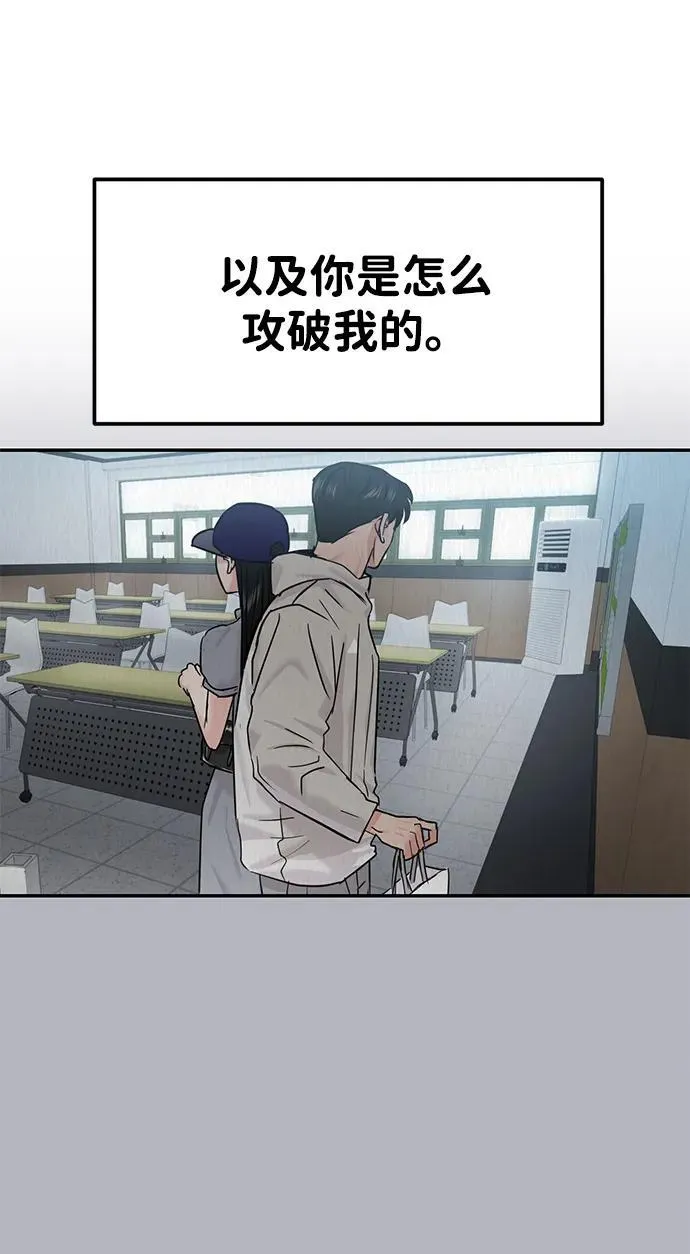 [外传] 强温（下） 第91页