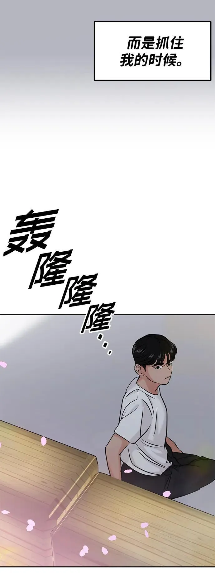 [外传] 强温（下） 第94页