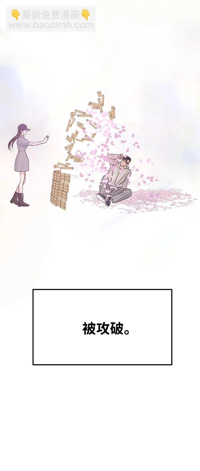[外传] 强温（下） 第98页