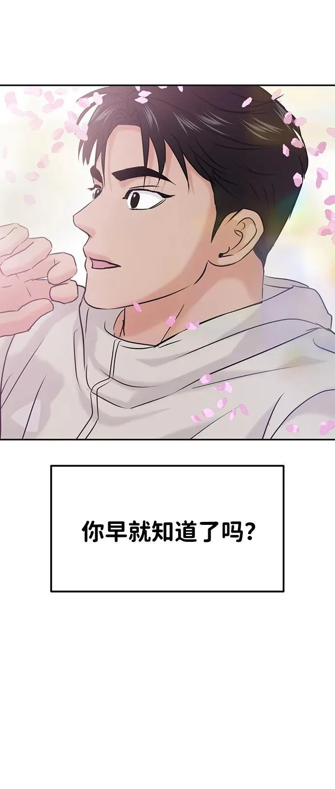 [外传] 强温（下） 第99页