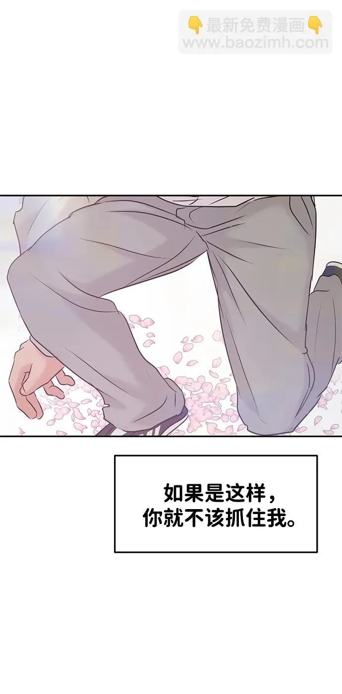 [外传] 强温（下） 第100页