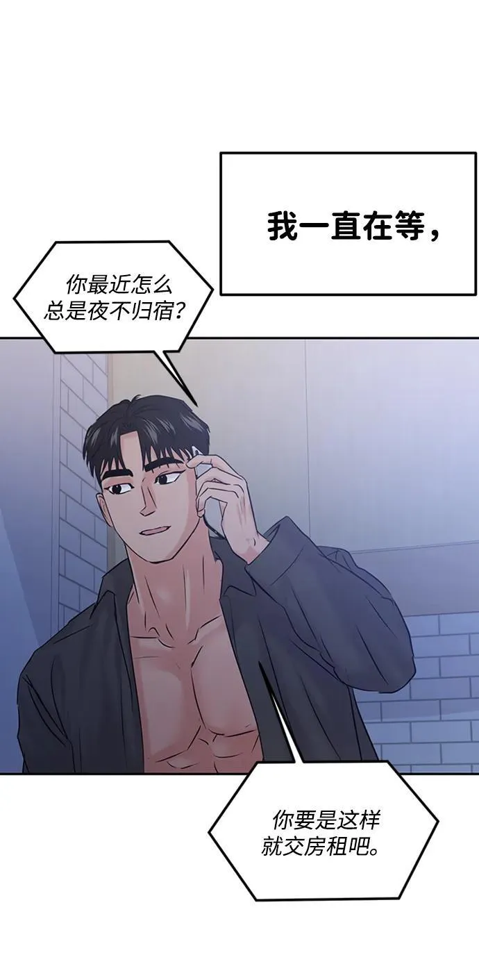 [外传] 强温（下） 第103页