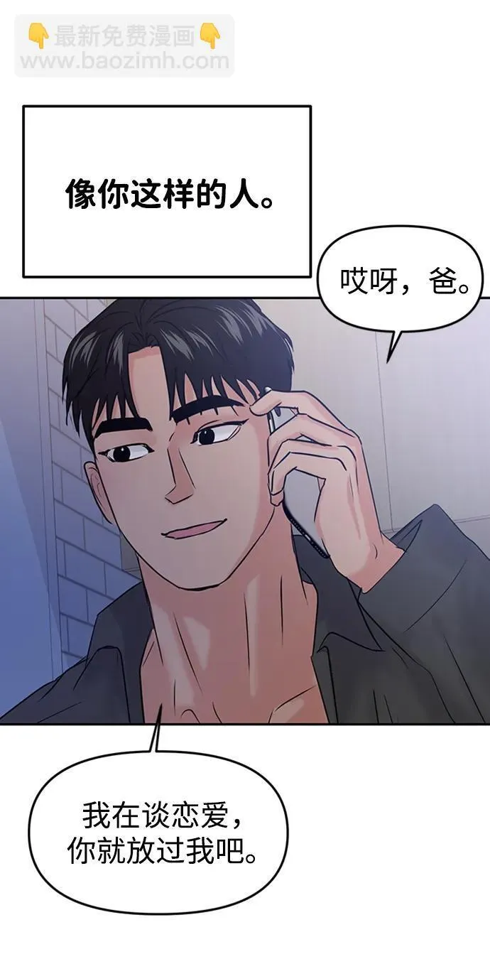 [外传] 强温（下） 第104页