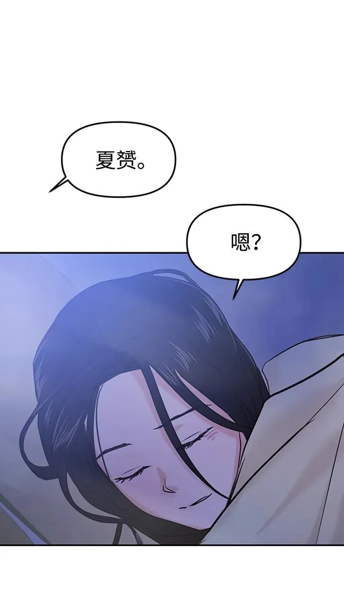 [外传] 强温（下） 第106页