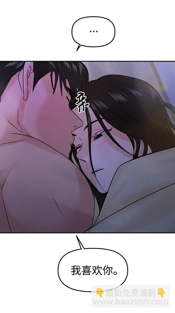 [外传] 强温（下） 第107页