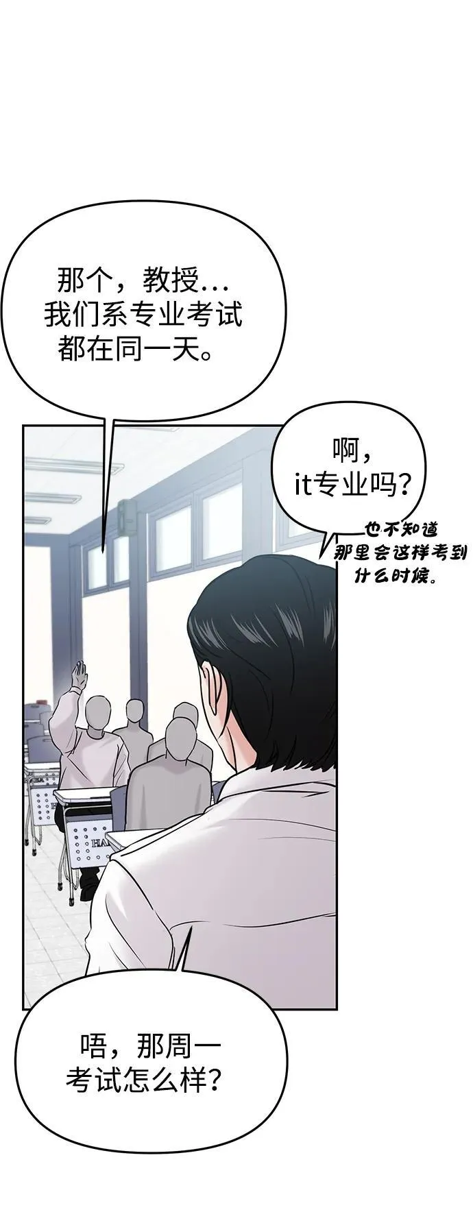 第40话 第4页