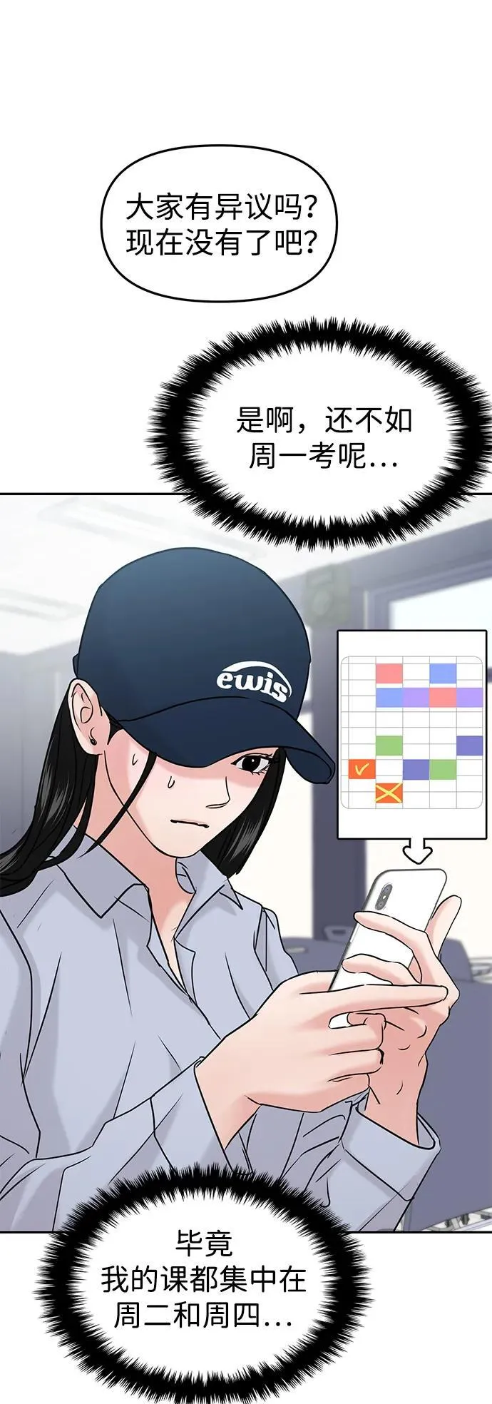 第40话 第5页