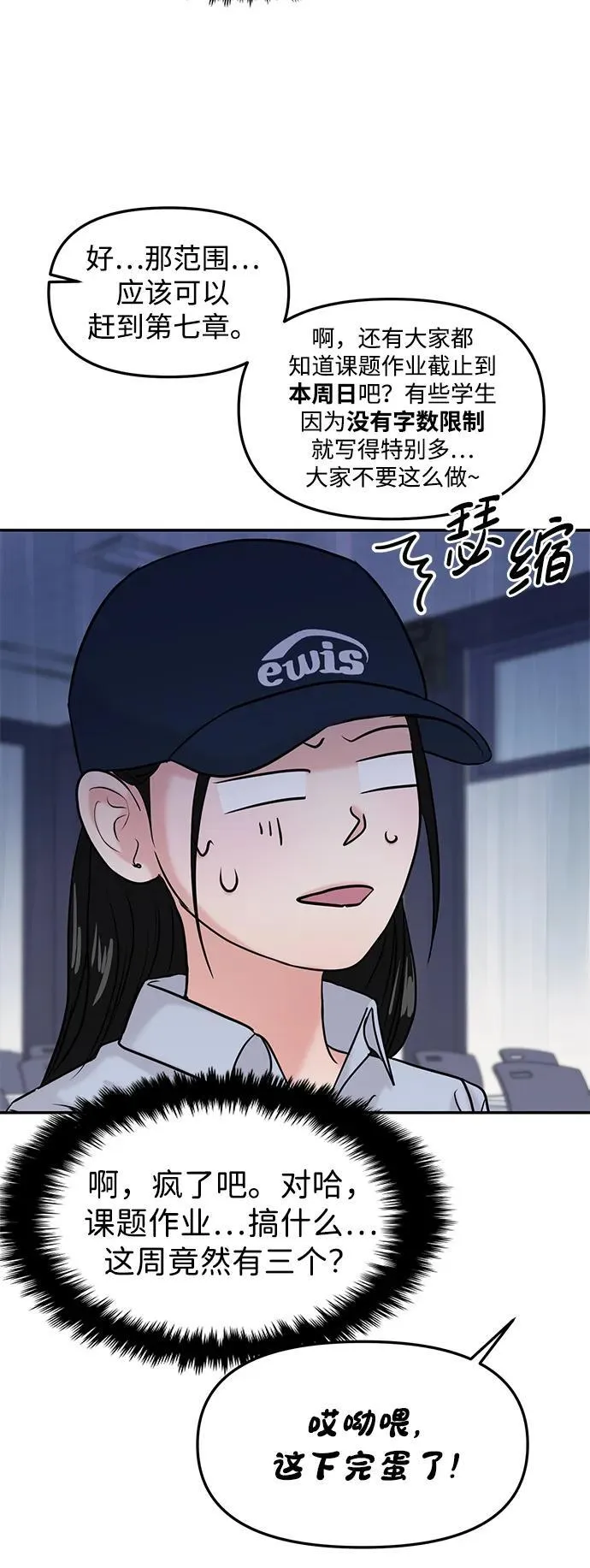 第40话 第6页