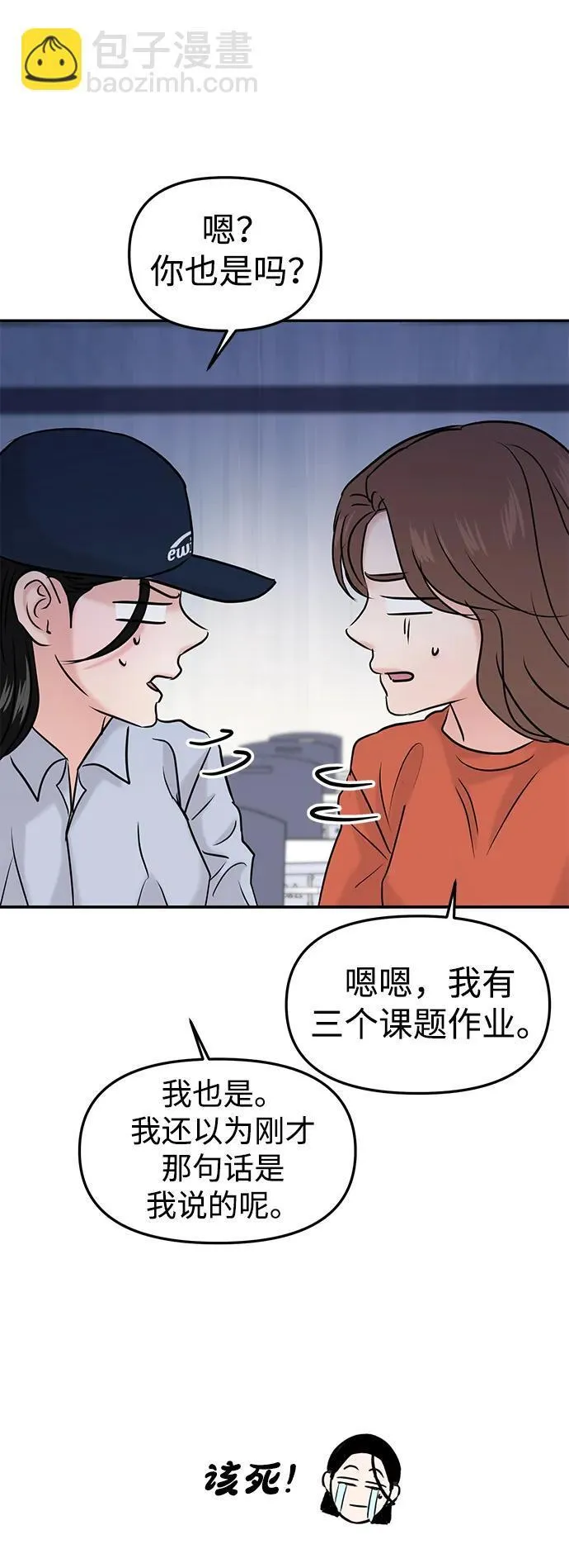 第40话 第7页