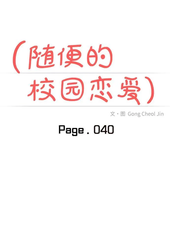 第40话 第9页