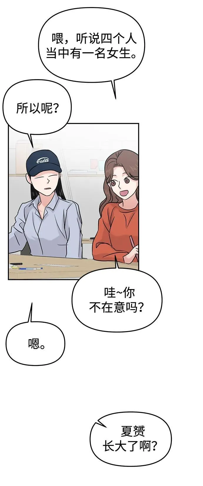 第40话 第18页