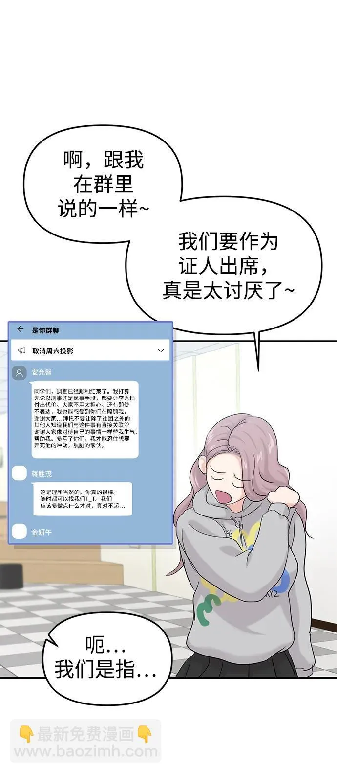 第40话 第27页