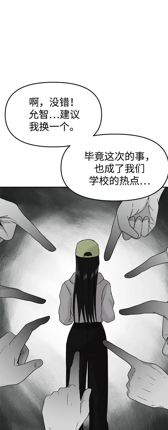 第40话 第29页