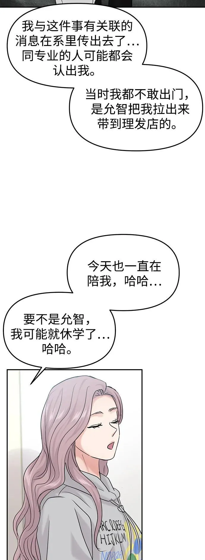 第40话 第30页