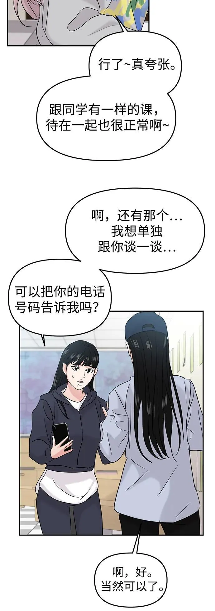 第40话 第31页